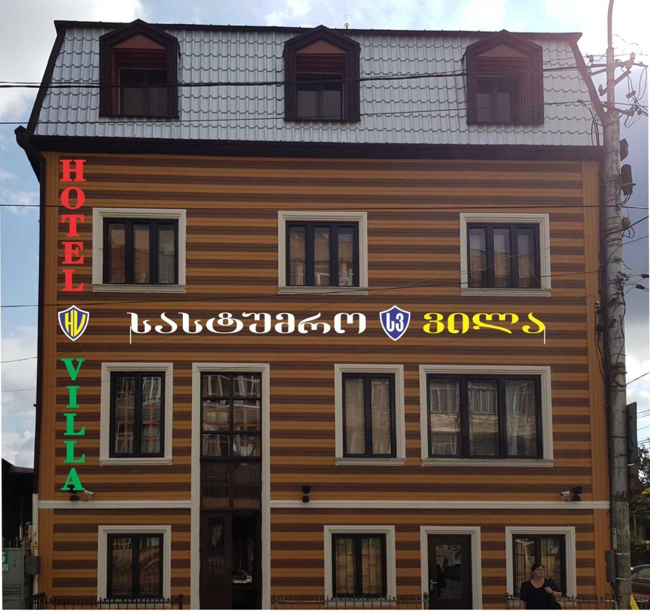 Hotel Villa Kutaisi Luaran gambar